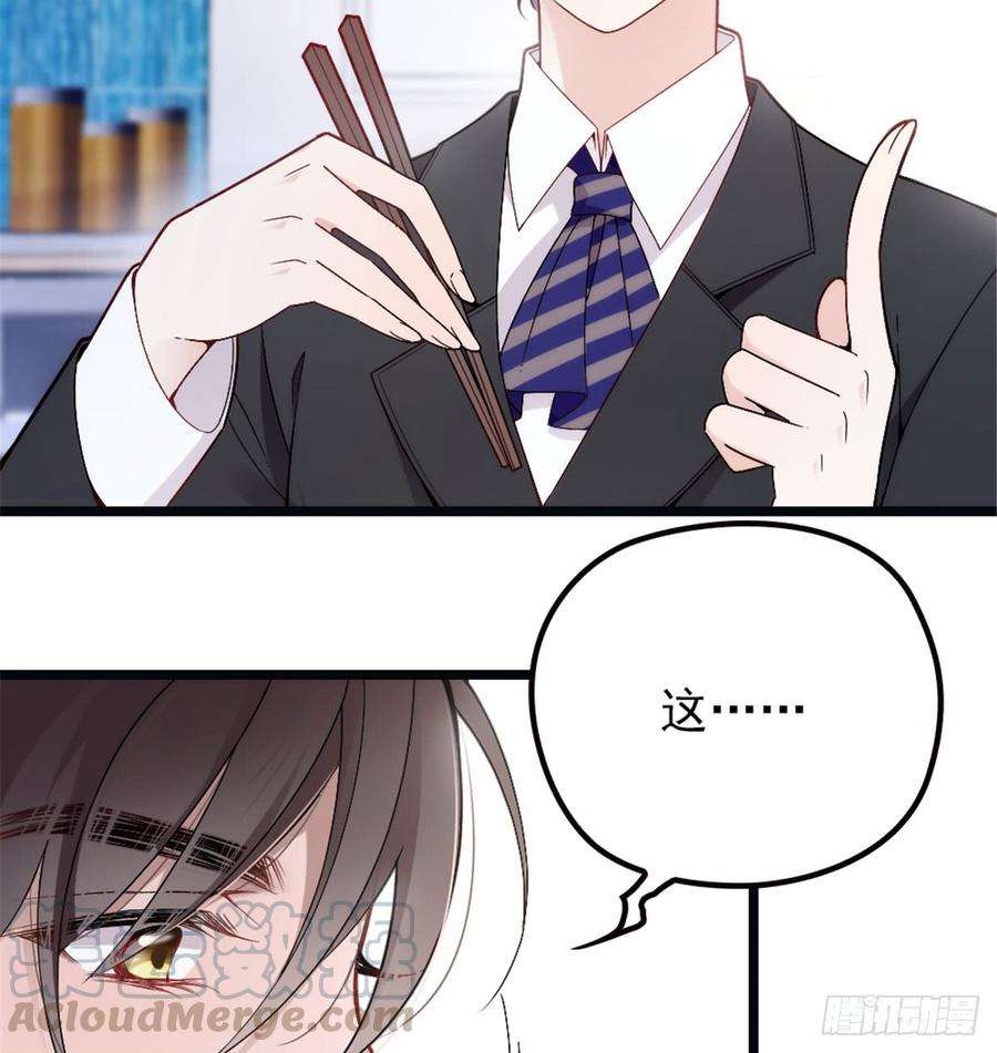 萌宝一加一四话 平行守护