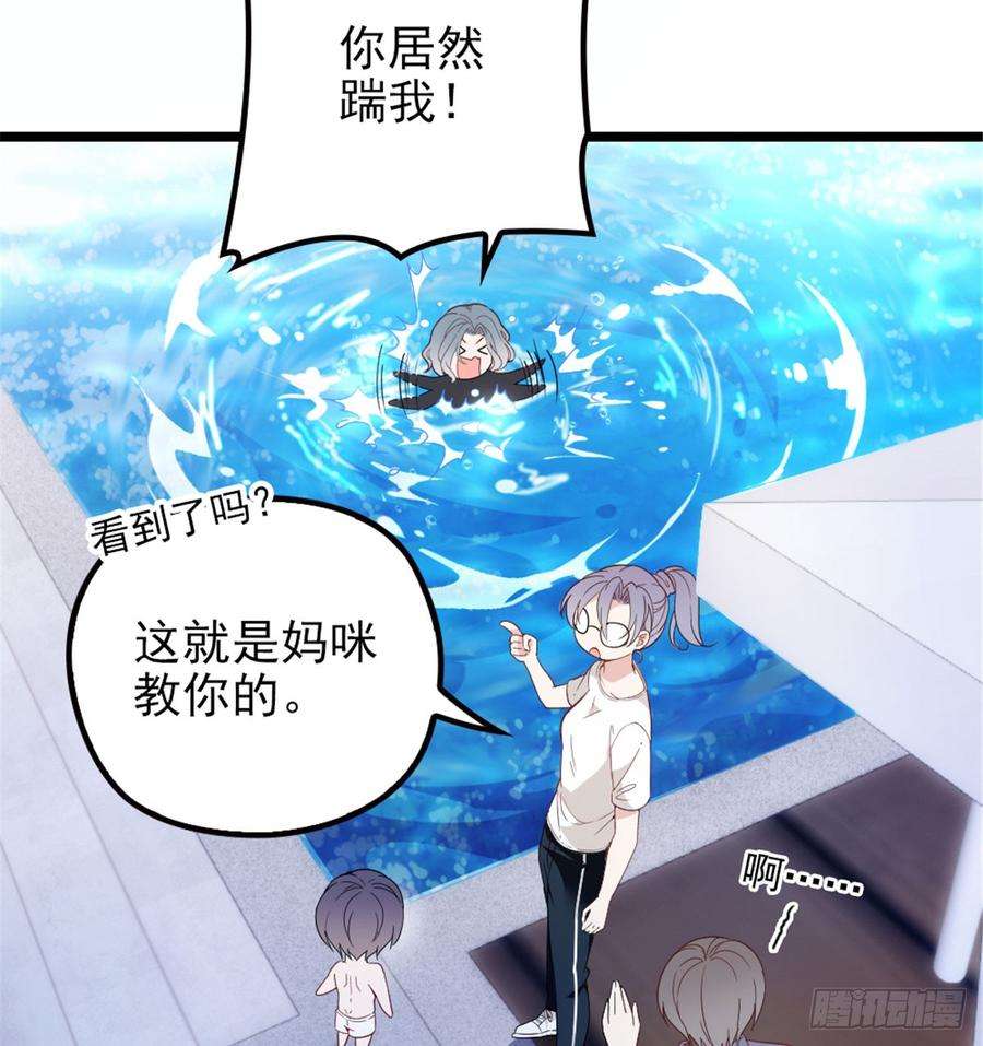 萌宝一加一五话 甘氏教育