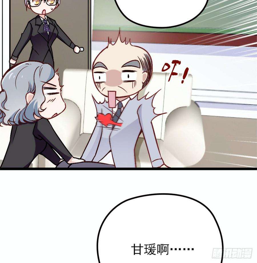 萌宝一加一五话 甘氏教育