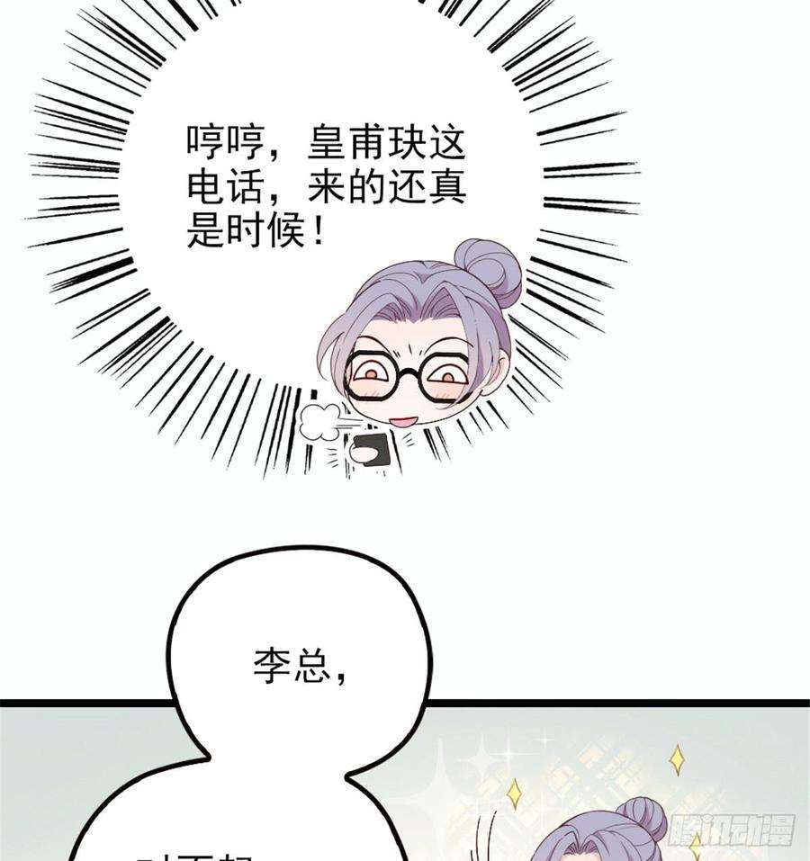 萌宝一加一五话 甘氏教育