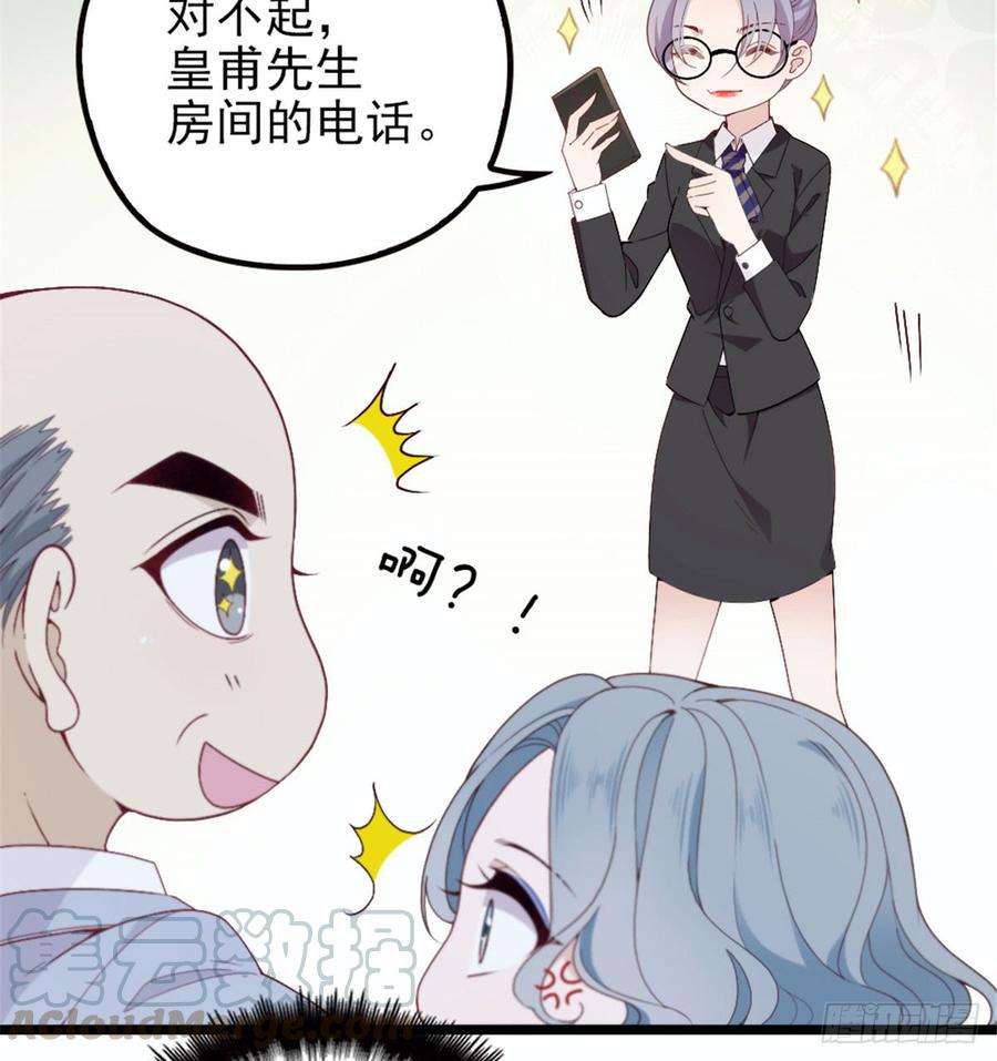 萌宝一加一五话 甘氏教育