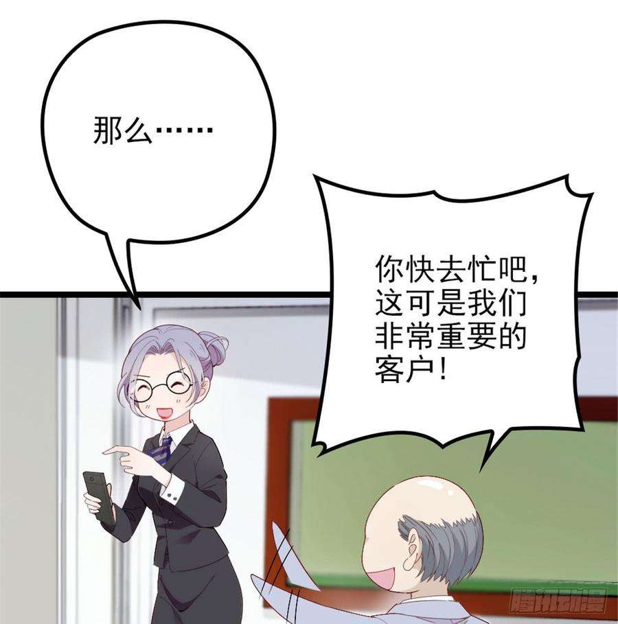 萌宝一加一五话 甘氏教育