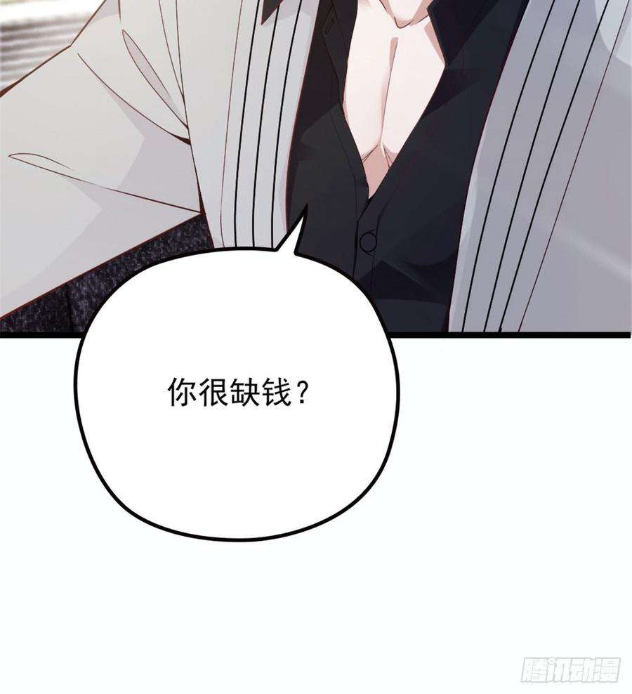 萌宝一加一七话 冤家路窄