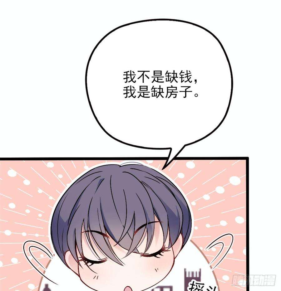 萌宝一加一七话 冤家路窄