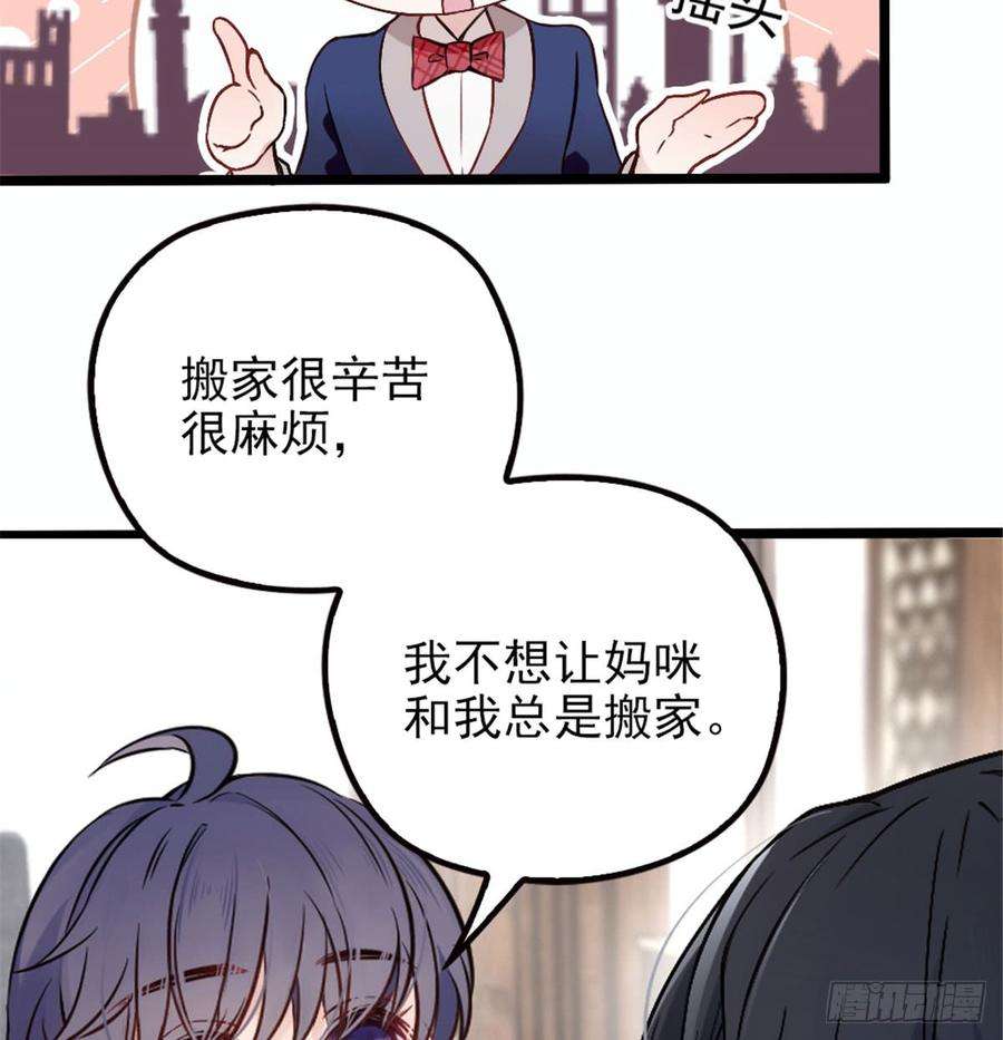 萌宝一加一七话 冤家路窄