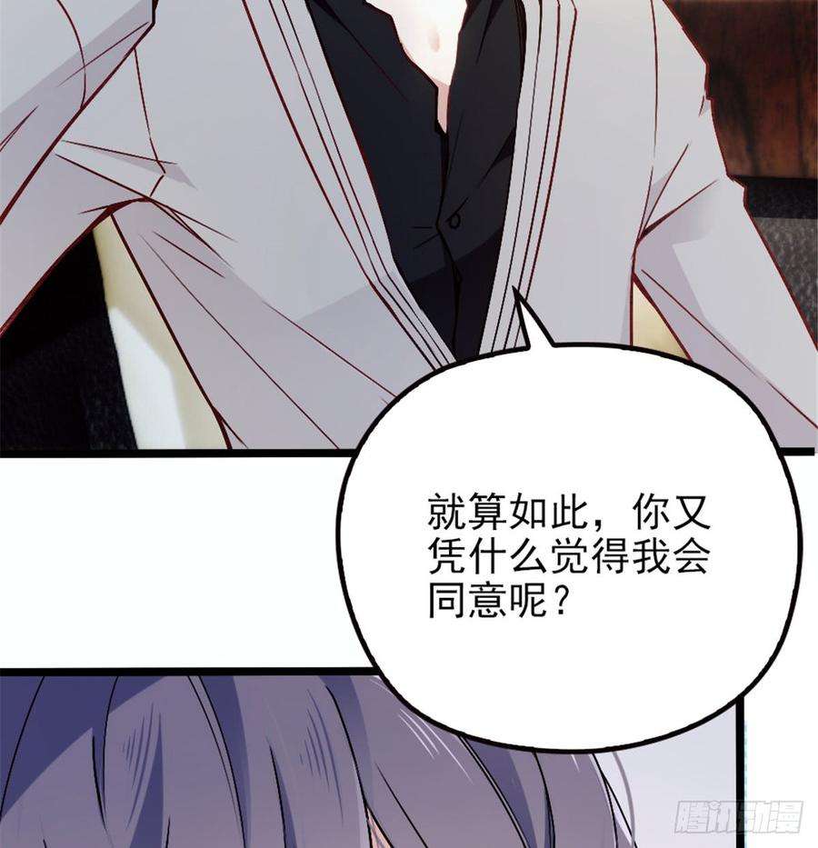 萌宝一加一七话 冤家路窄