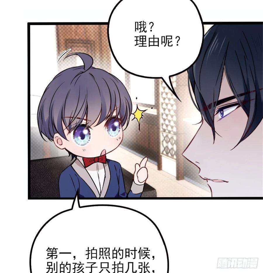 萌宝一加一七话 冤家路窄