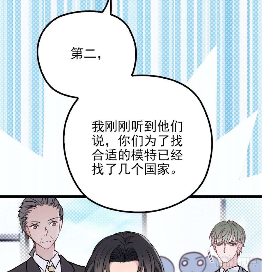 萌宝一加一七话 冤家路窄