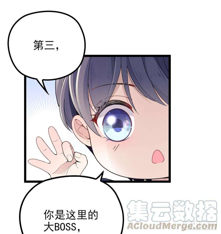 萌宝一加一七话 冤家路窄