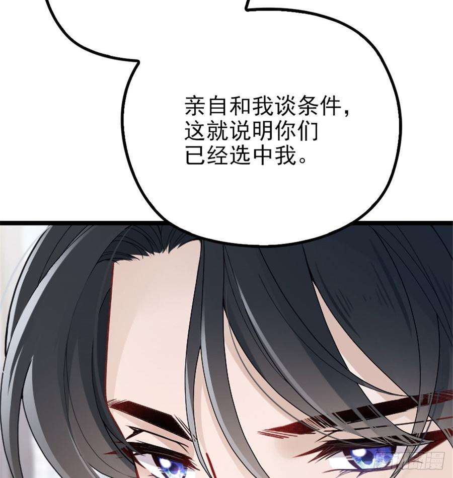 萌宝一加一七话 冤家路窄