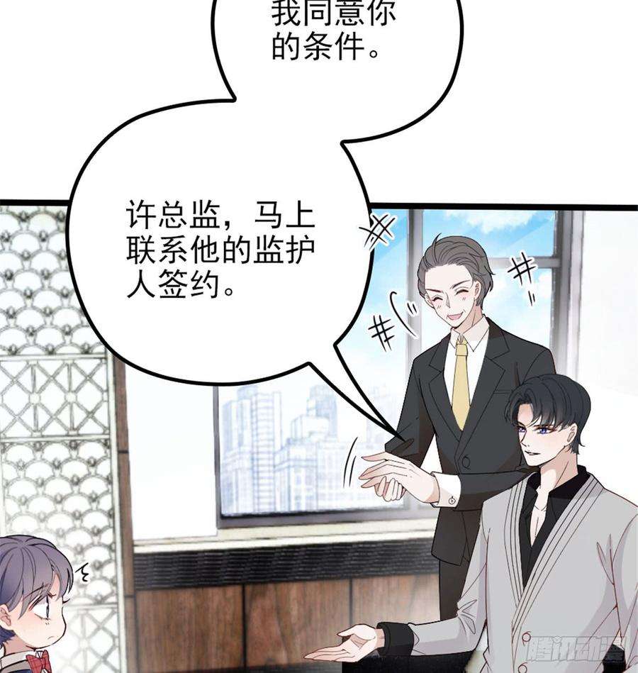 萌宝一加一七话 冤家路窄