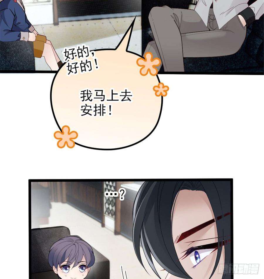 萌宝一加一七话 冤家路窄