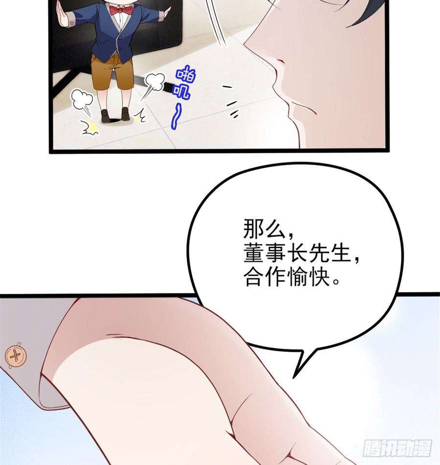 萌宝一加一七话 冤家路窄