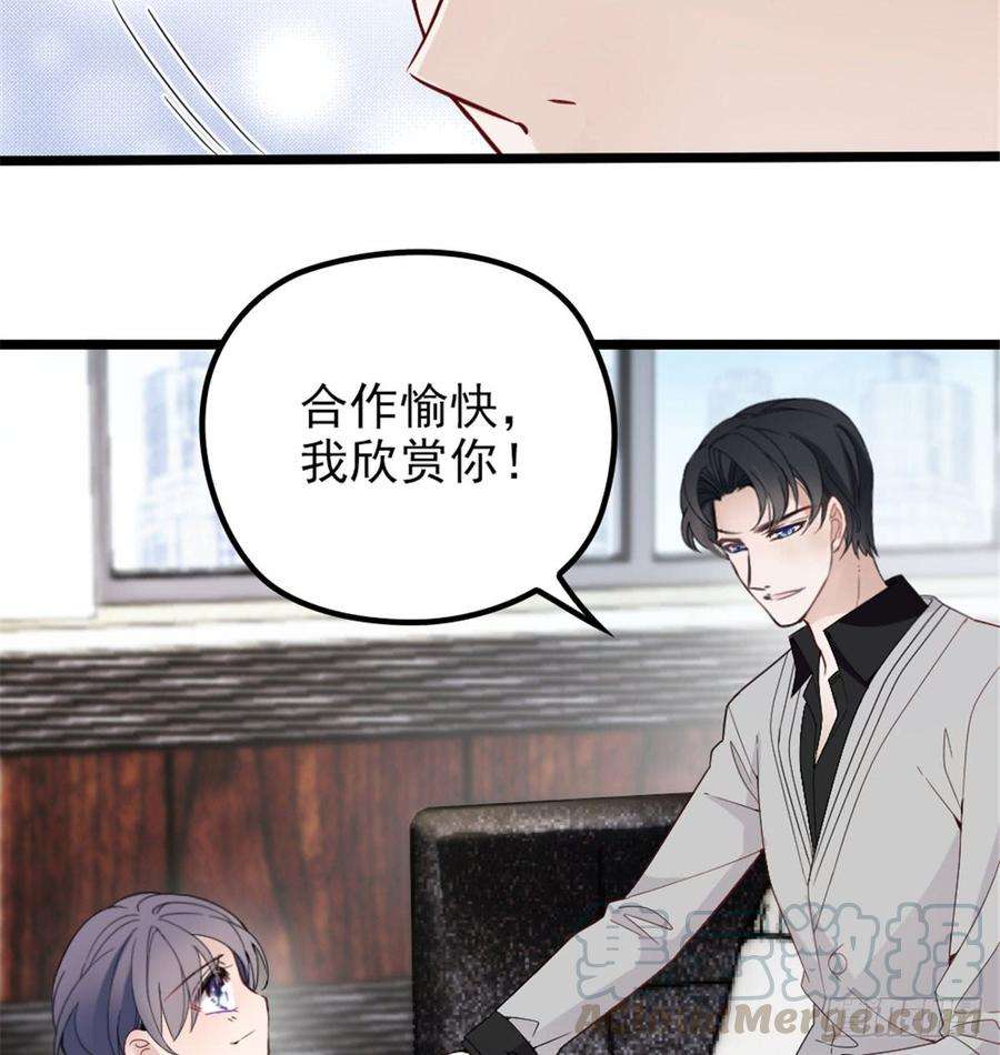 萌宝一加一七话 冤家路窄