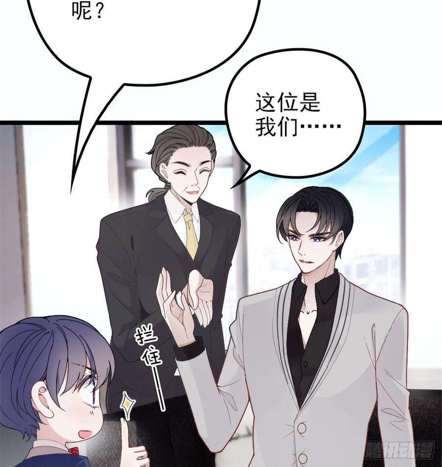 萌宝一加一七话 冤家路窄