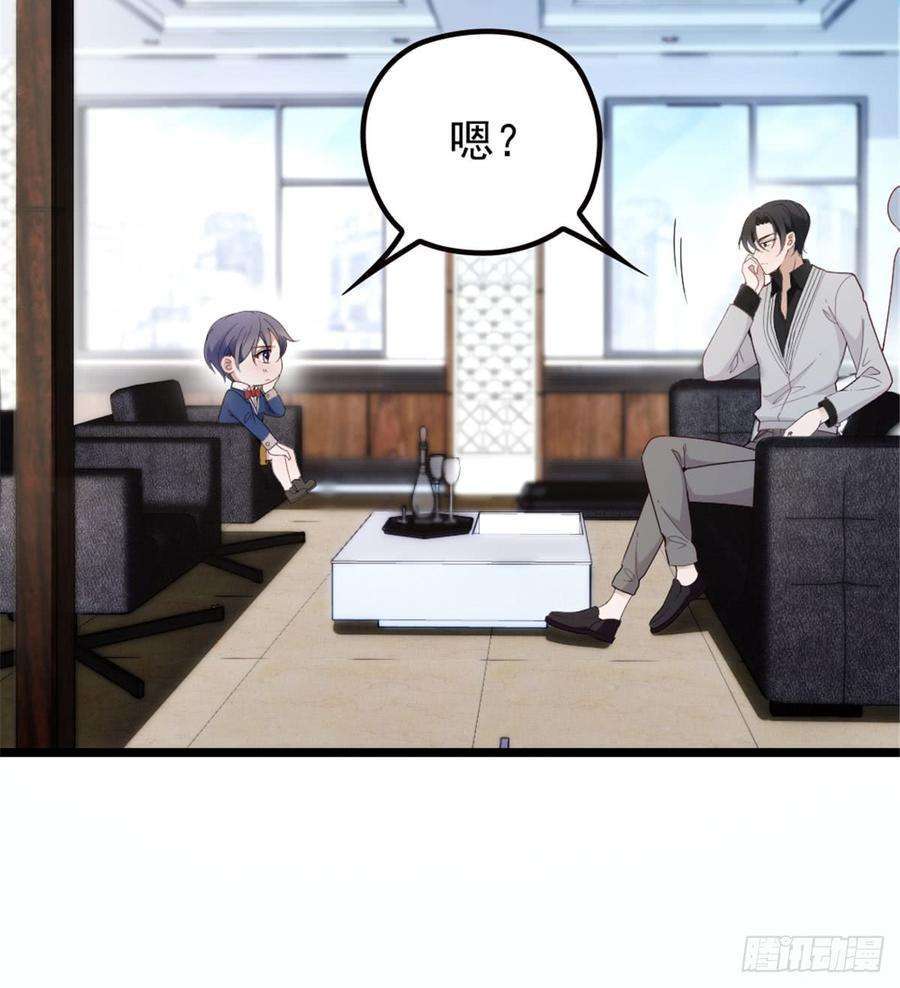 萌宝一加一七话 冤家路窄