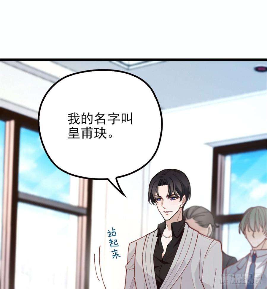 萌宝一加一七话 冤家路窄