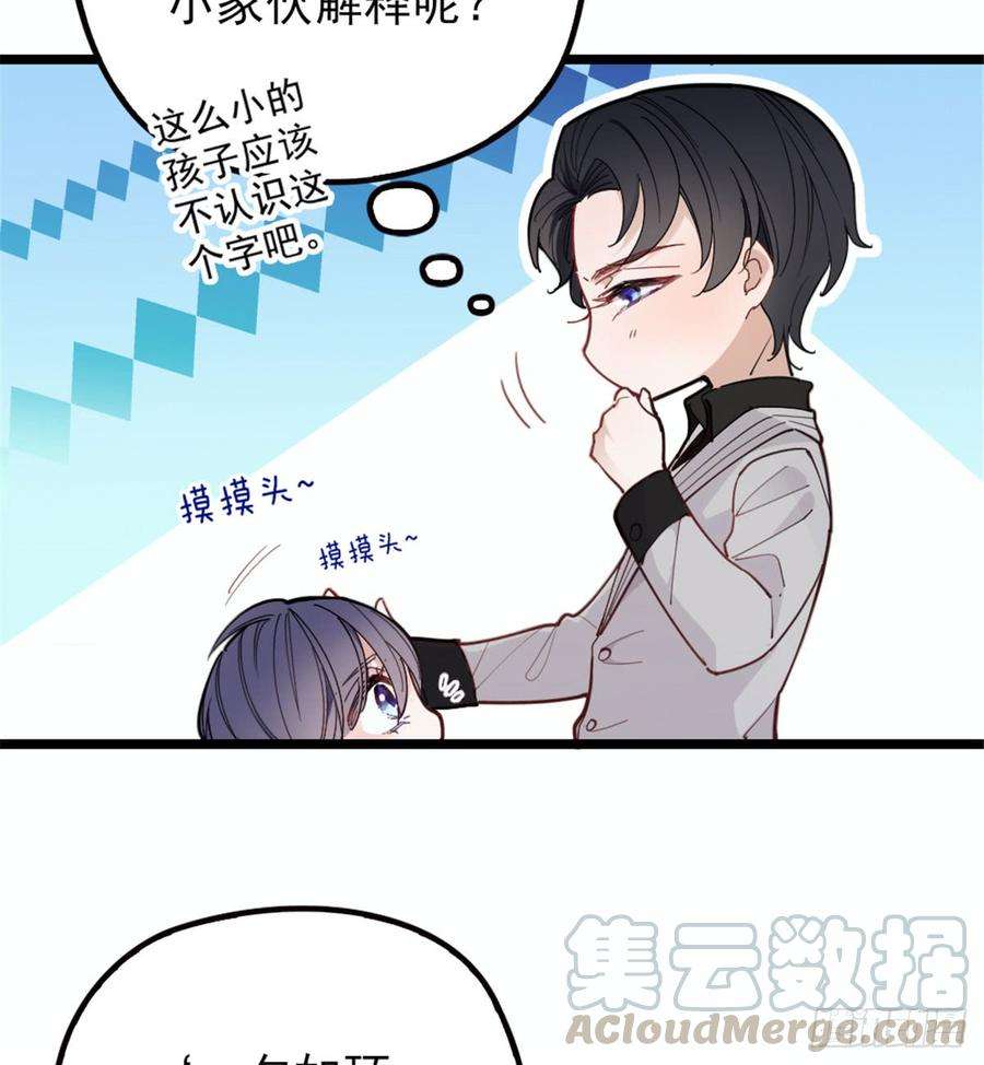 萌宝一加一七话 冤家路窄