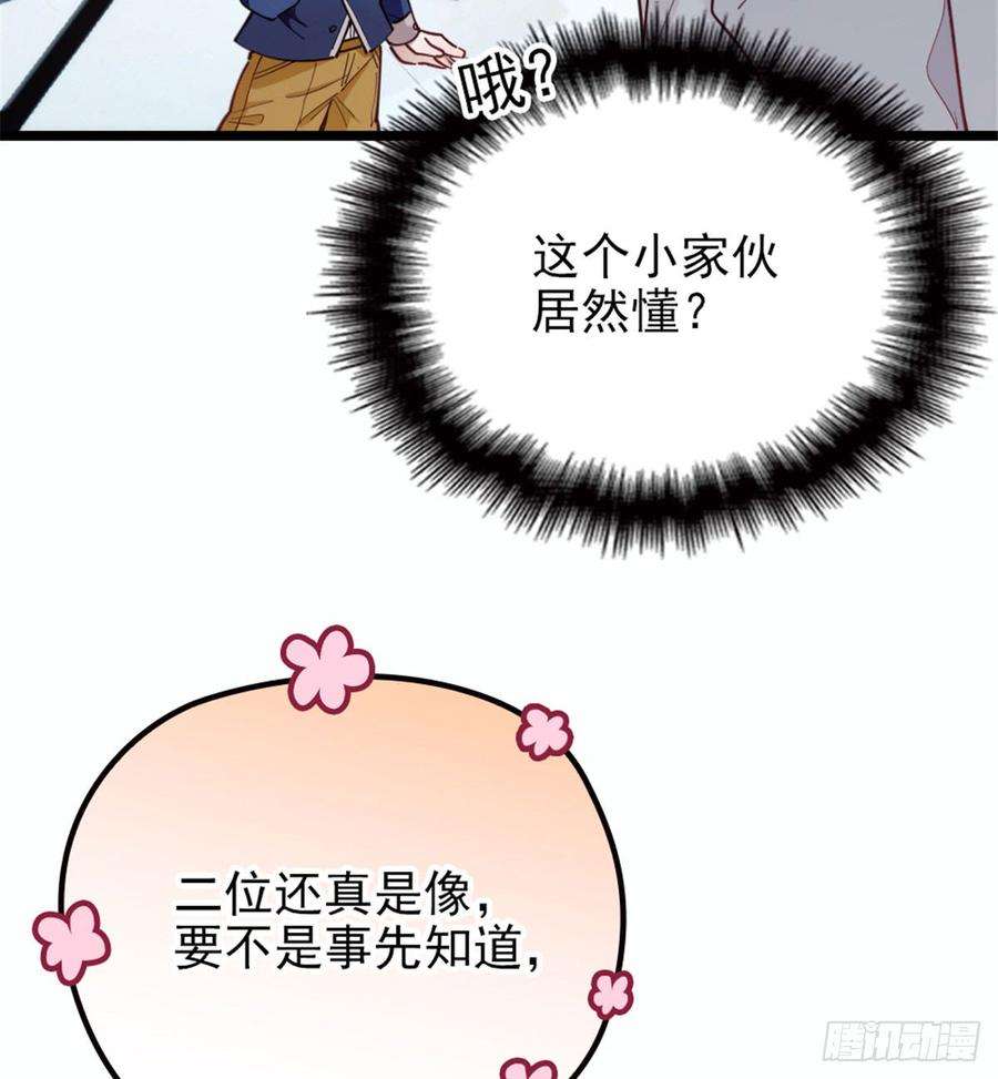 萌宝一加一七话 冤家路窄