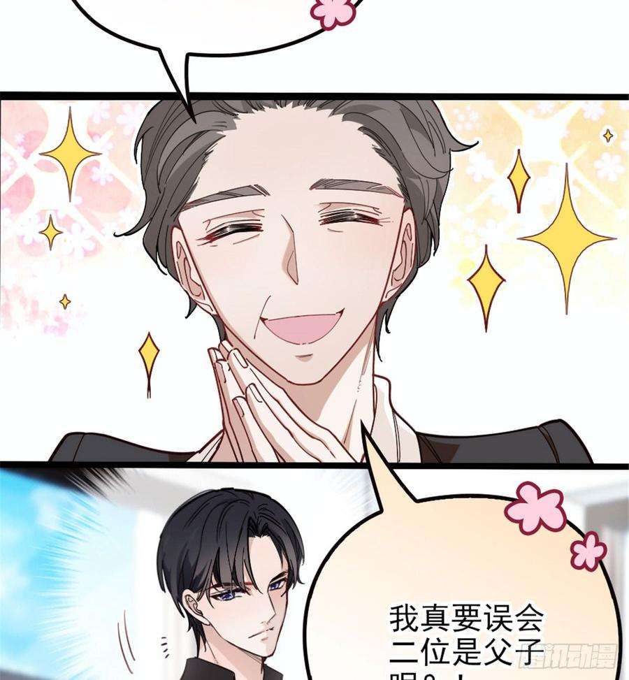 萌宝一加一七话 冤家路窄