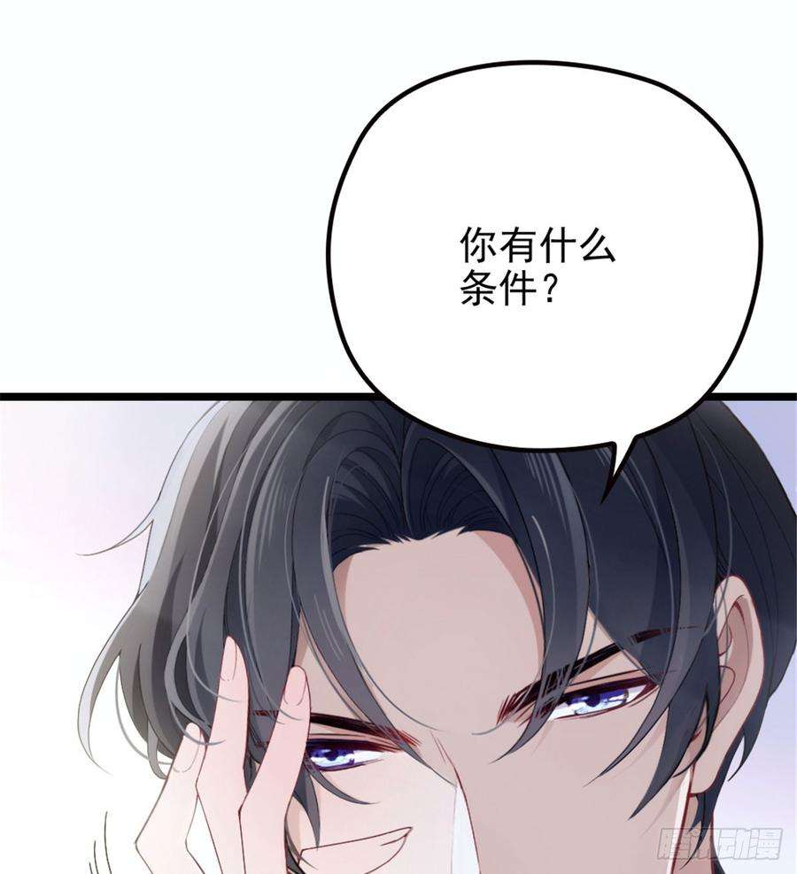 萌宝一加一七话 冤家路窄