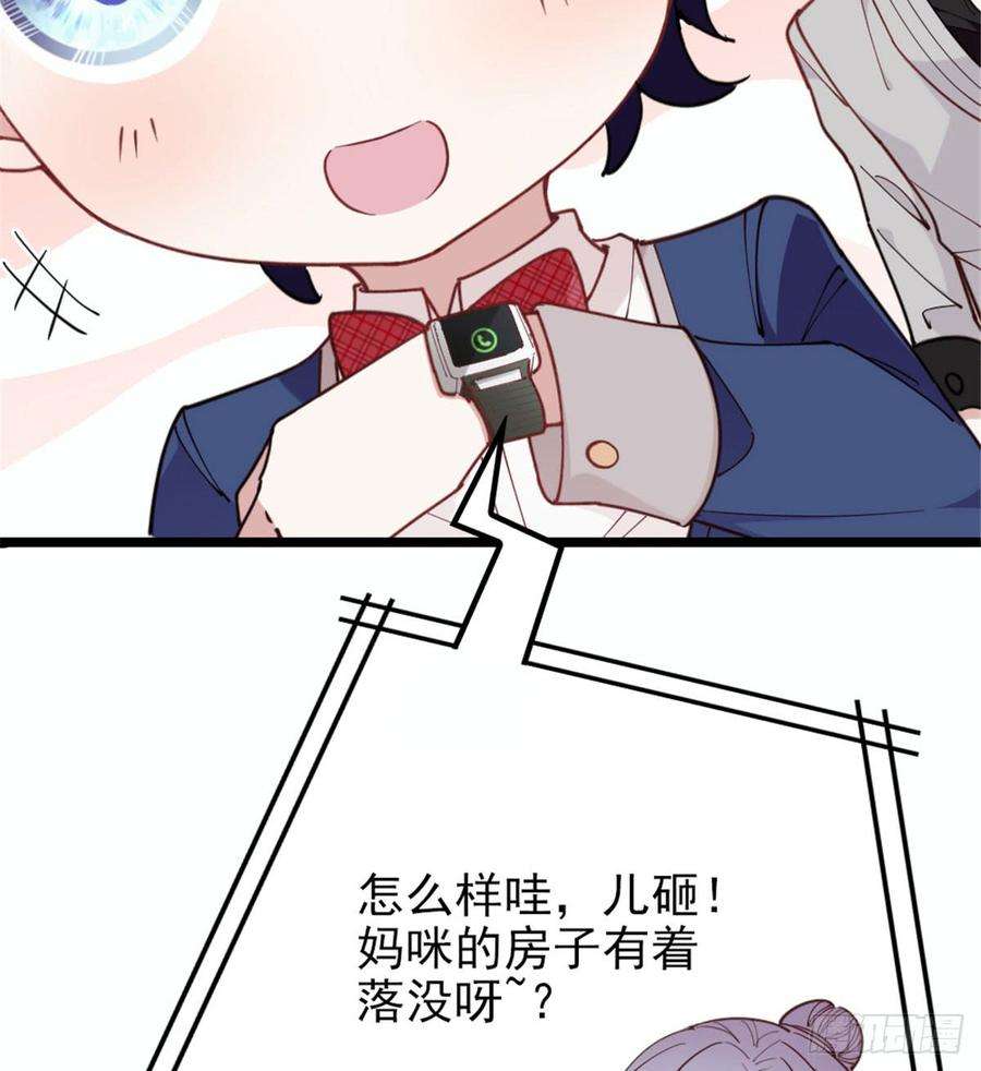 萌宝一加一七话 冤家路窄