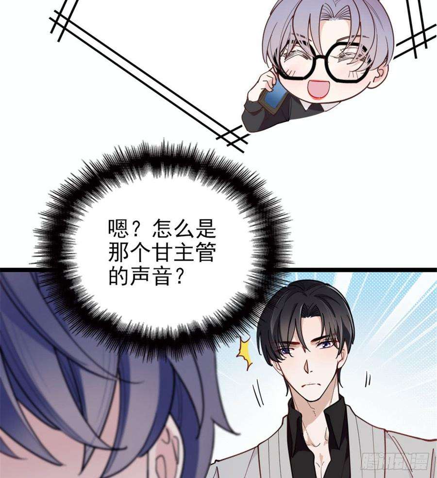 萌宝一加一七话 冤家路窄