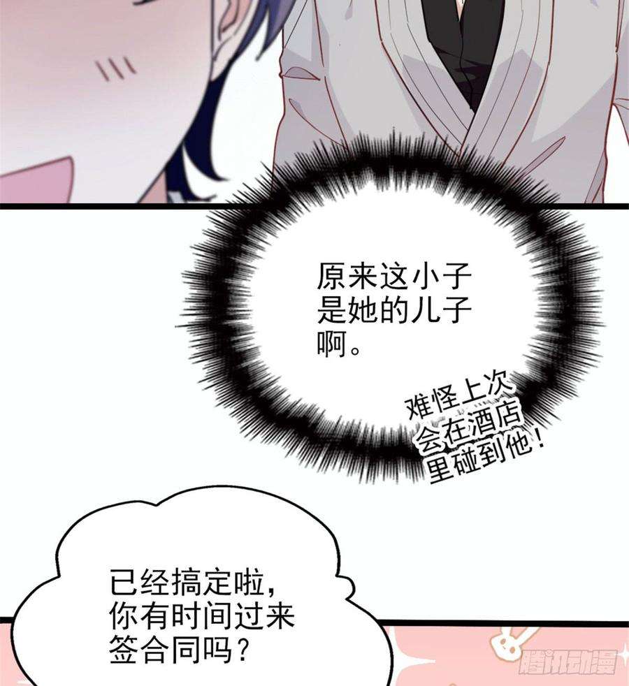 萌宝一加一七话 冤家路窄