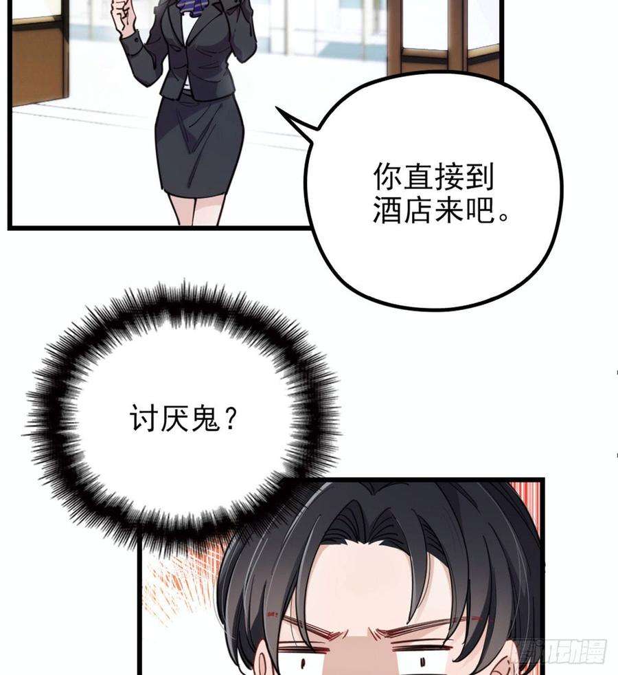 萌宝一加一七话 冤家路窄