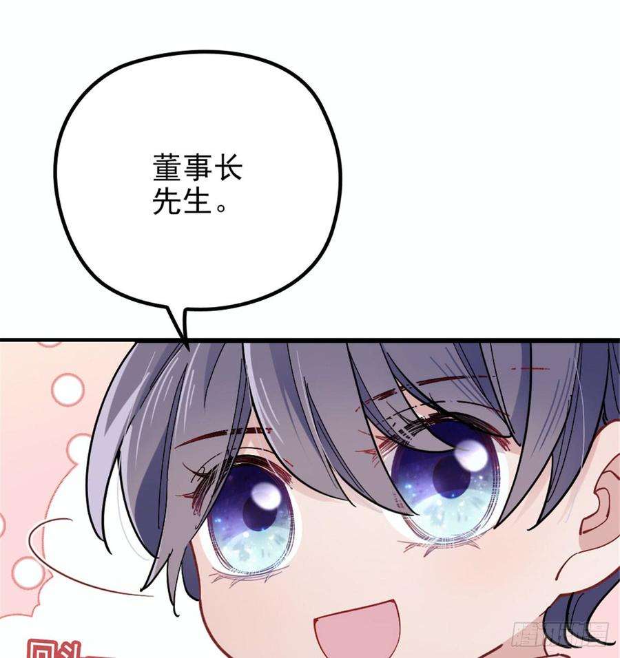 萌宝一加一七话 冤家路窄