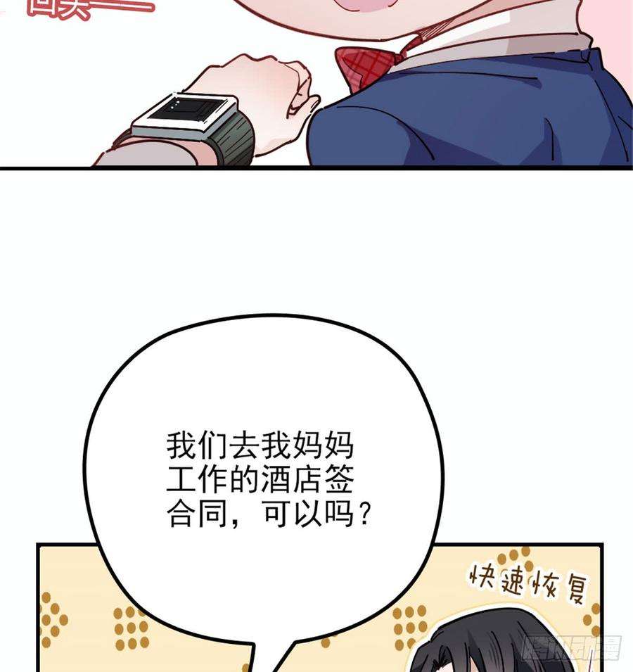 萌宝一加一七话 冤家路窄