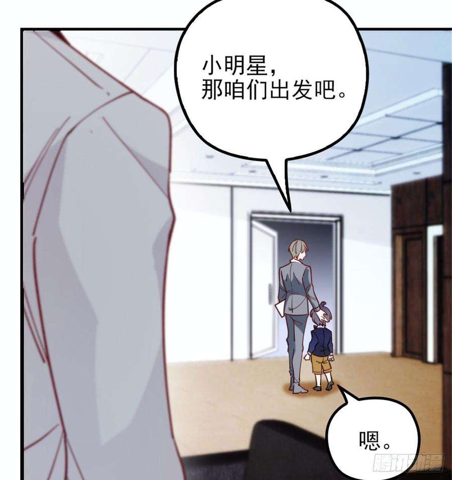 萌宝一加一七话 冤家路窄