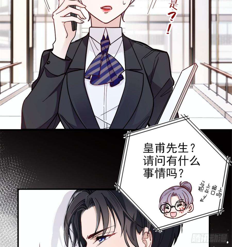 萌宝一加一七话 冤家路窄