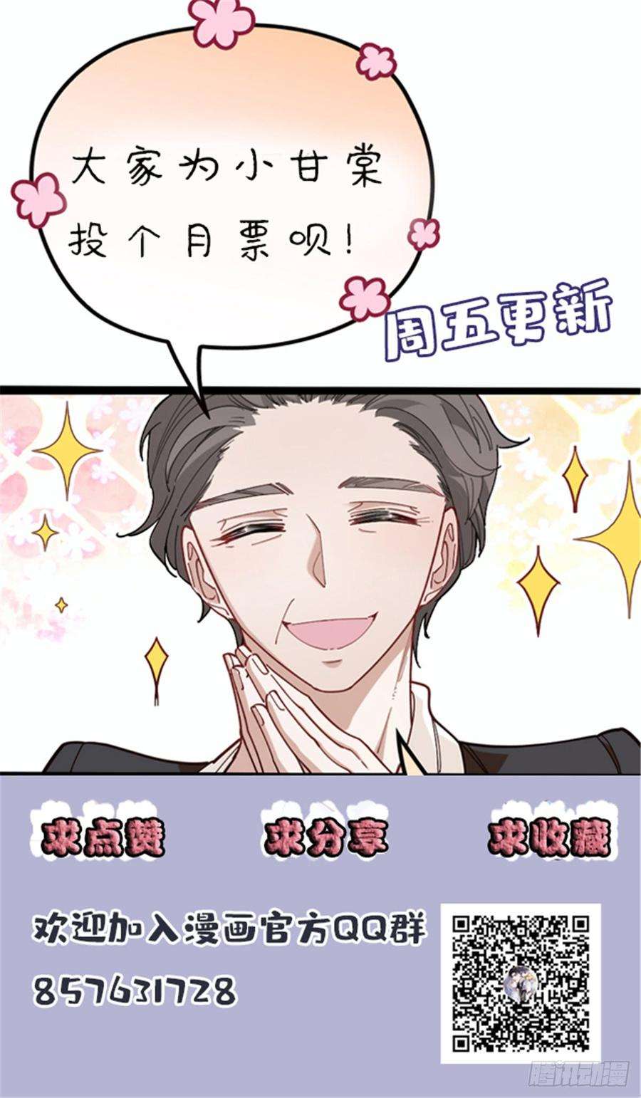 萌宝一加一七话 冤家路窄