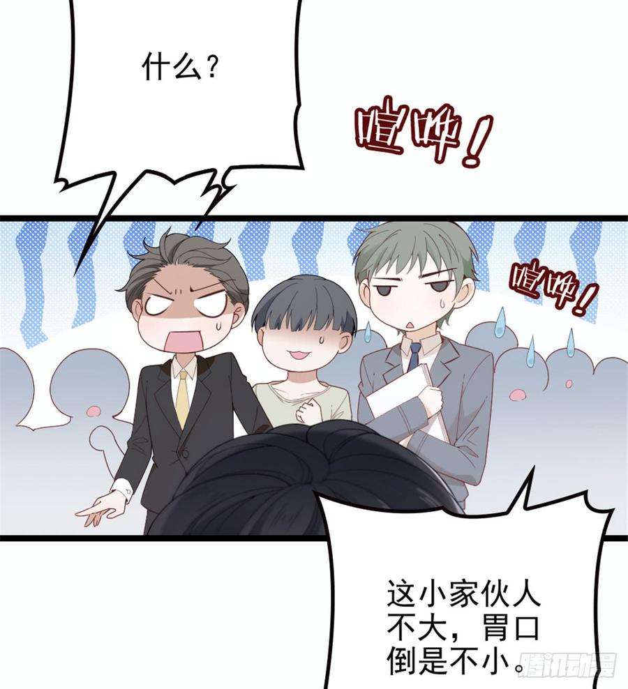 萌宝一加一七话 冤家路窄