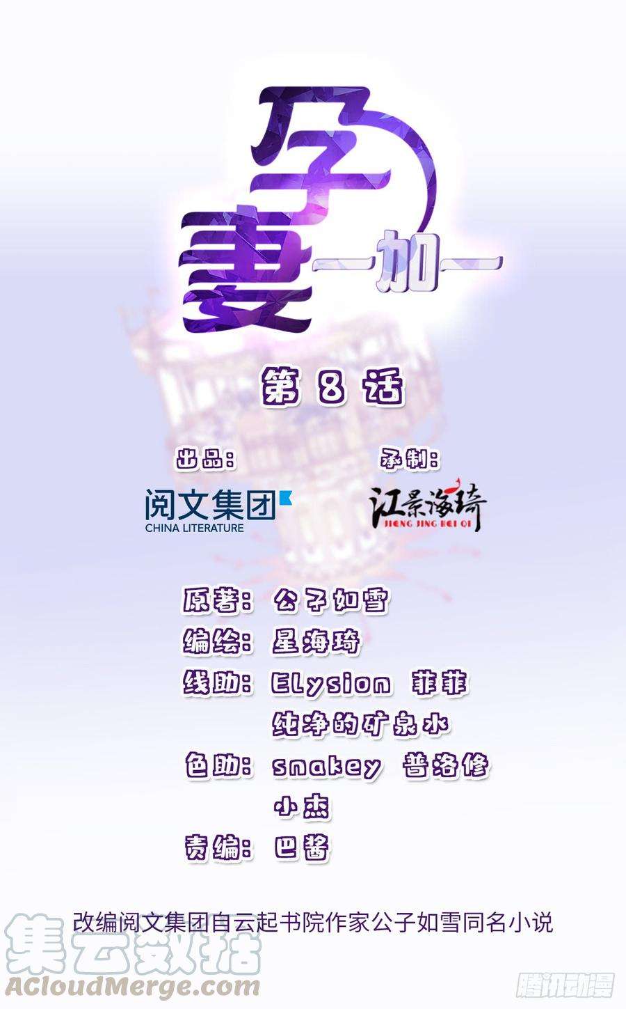 萌宝一加一八话 寻觅忆中人