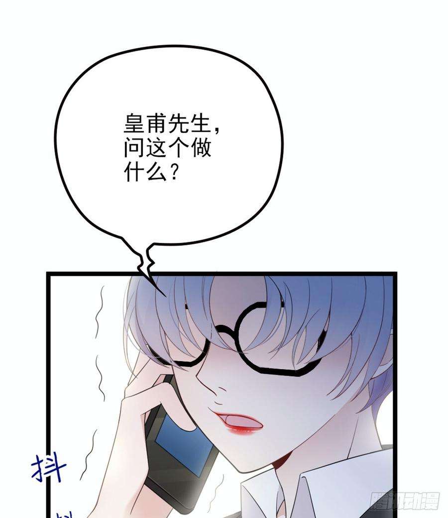 萌宝一加一八话 寻觅忆中人
