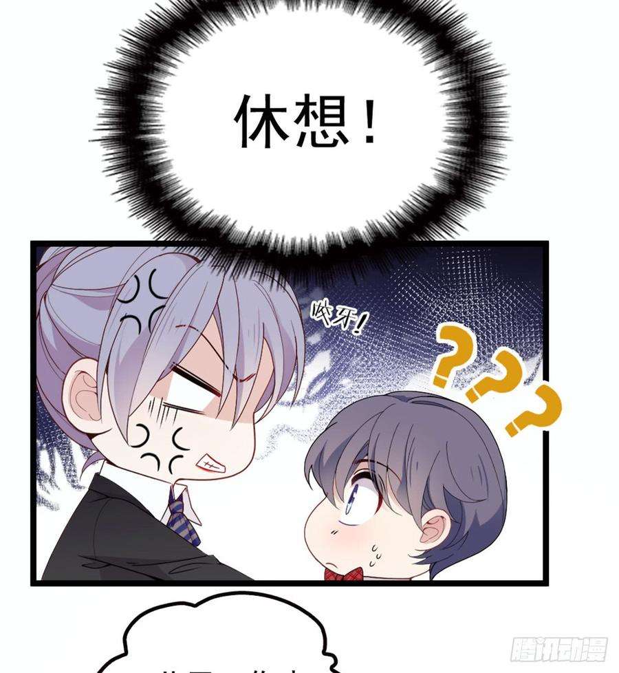 萌宝一加一八话 寻觅忆中人