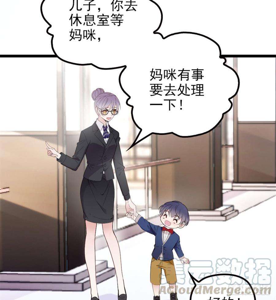 萌宝一加一八话 寻觅忆中人