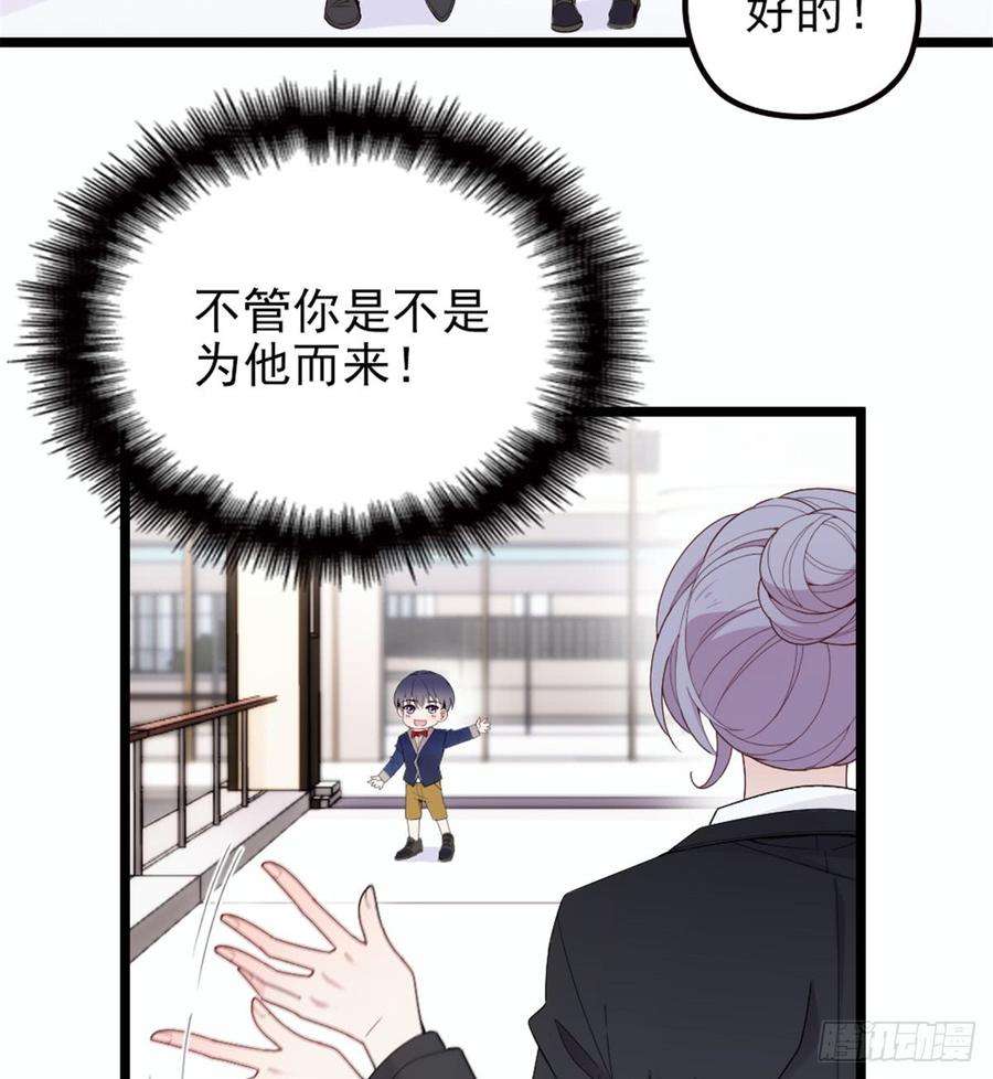 萌宝一加一八话 寻觅忆中人