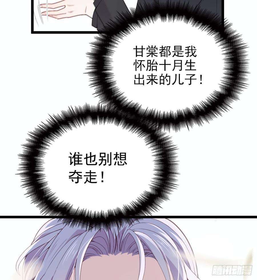 萌宝一加一八话 寻觅忆中人