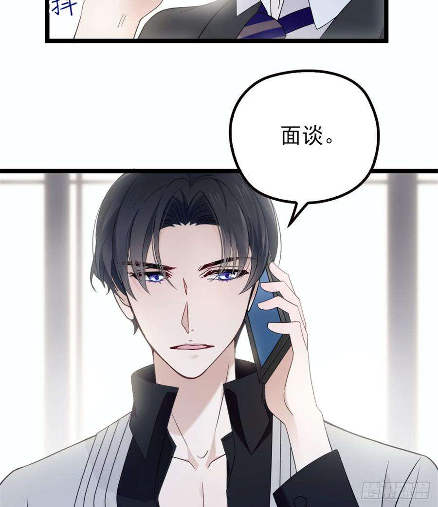 萌宝一加一八话 寻觅忆中人