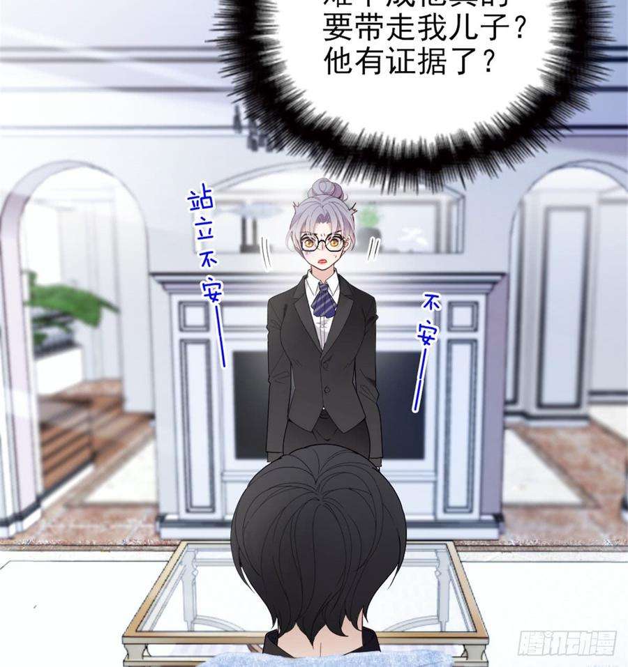 萌宝一加一八话 寻觅忆中人