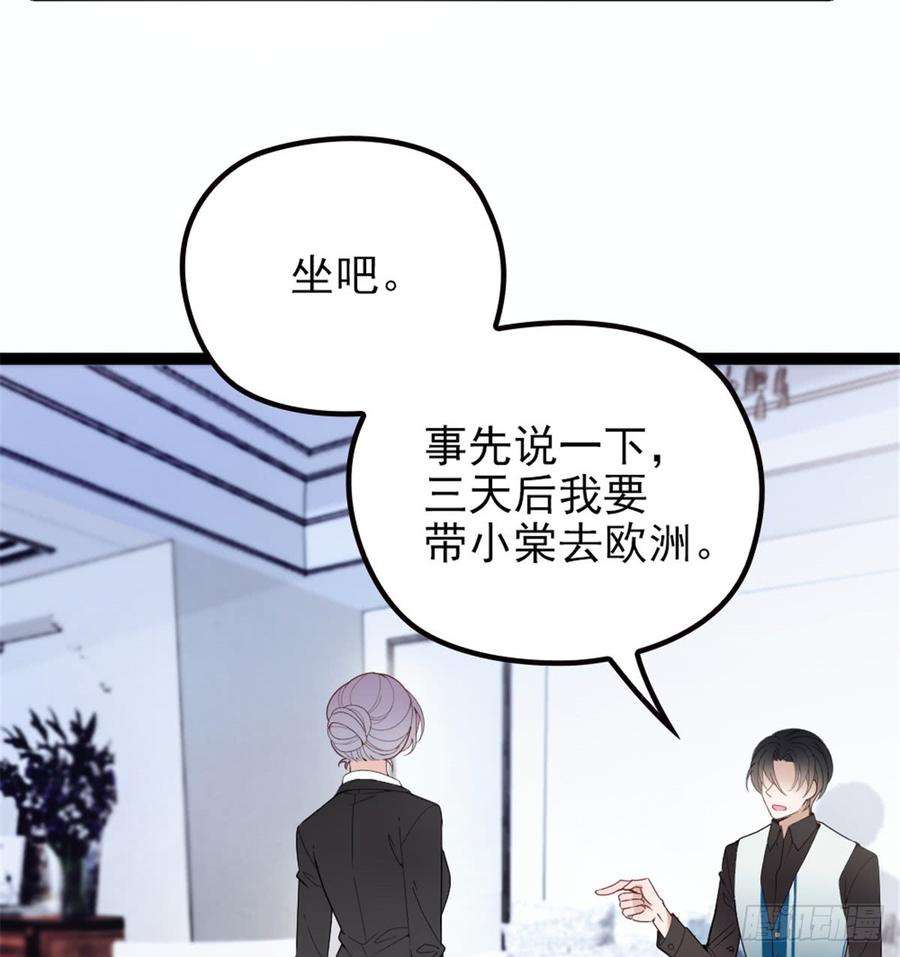 萌宝一加一八话 寻觅忆中人