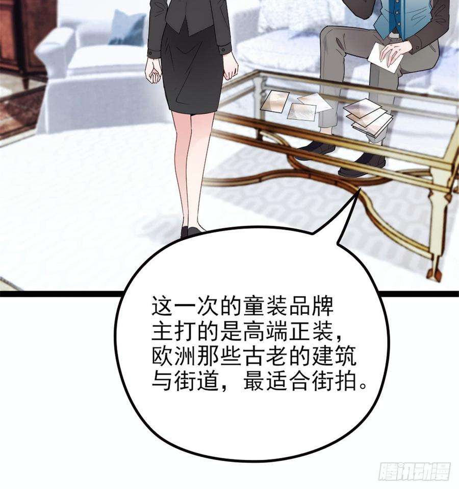 萌宝一加一八话 寻觅忆中人