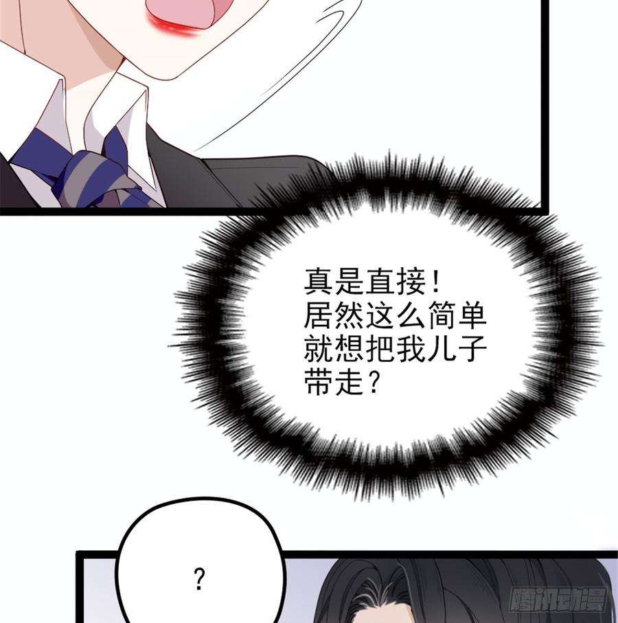 萌宝一加一八话 寻觅忆中人