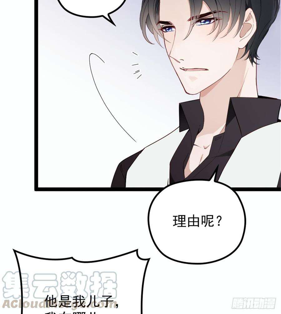 萌宝一加一八话 寻觅忆中人