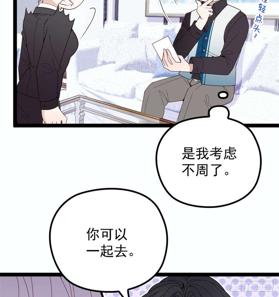 萌宝一加一八话 寻觅忆中人