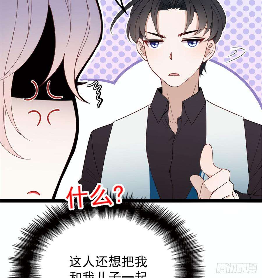 萌宝一加一八话 寻觅忆中人