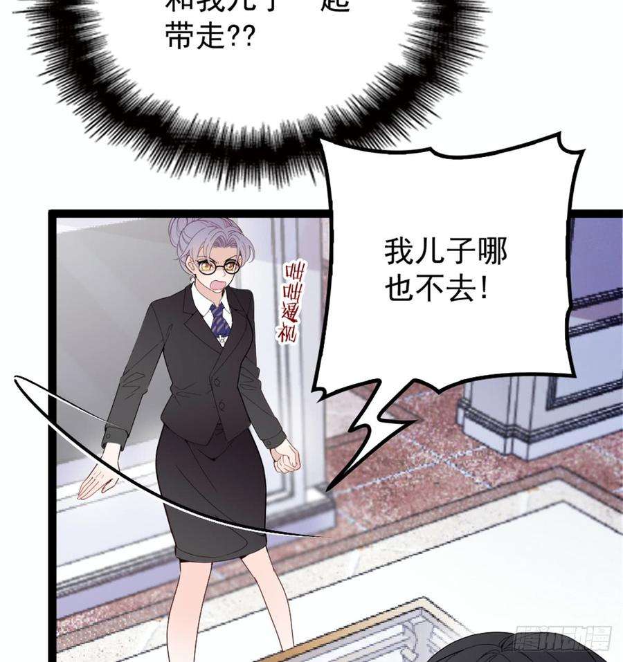 萌宝一加一八话 寻觅忆中人